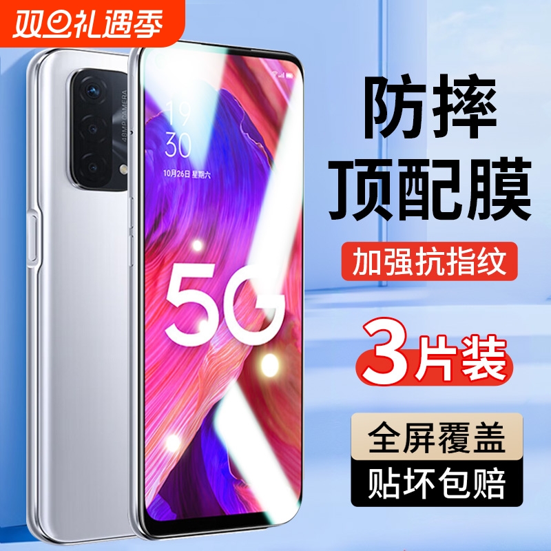 OPPO钢化膜全屏覆盖防爆