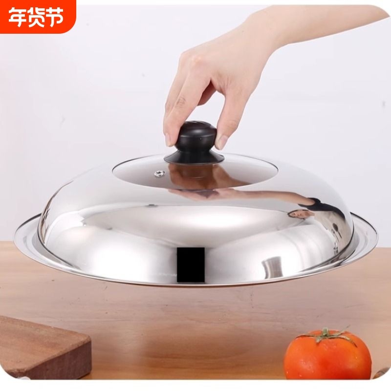 不锈钢锅盖家用透明钢化玻璃蒸锅炒菜锅盖可立加高内径拱形可视