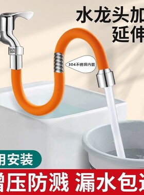 水龙头神器延长管多功能接头过滤