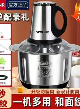 SPOUNR苏泊绞肉机家用电动多功能和面馅绞菜大容量电机手动纯铜