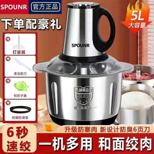 新款SPOUNR苏泊绞肉机家用电动多功能和面打肉馅绞菜大容量电机
