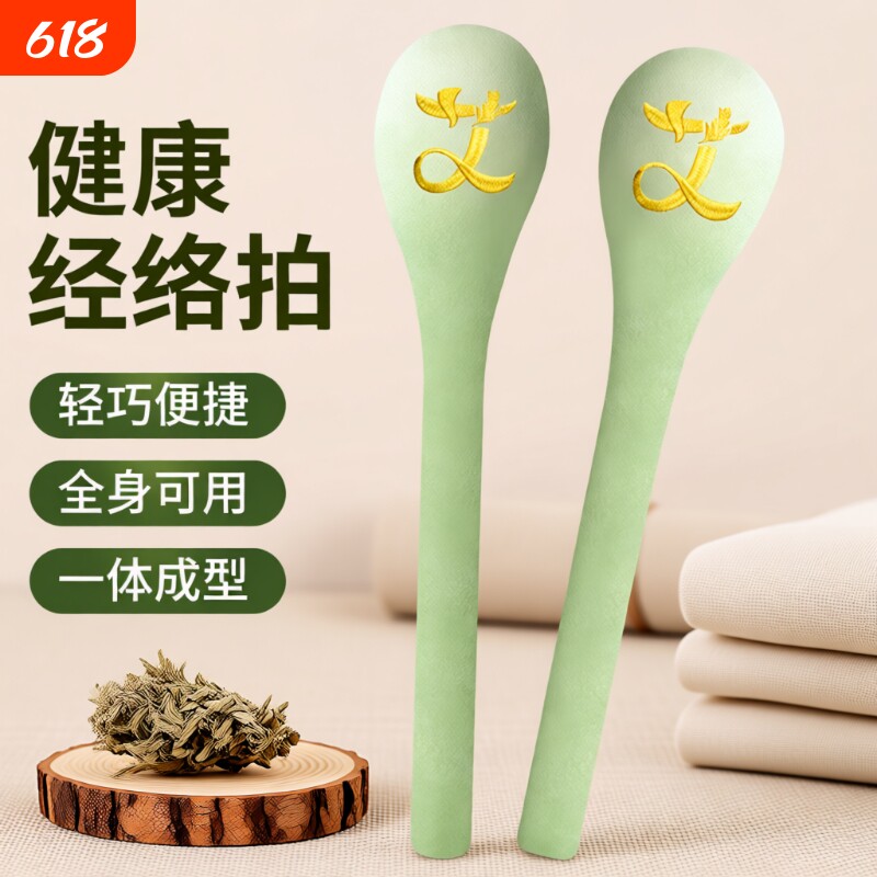 经络拍打器按摩锤养生中医敲打棒拍八虚器敲背捶肩专用疏按穴位