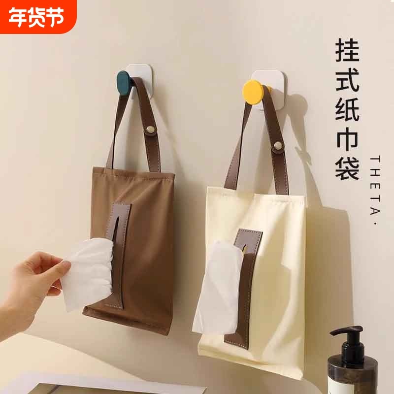 挂绳纸巾盒壁挂式客厅高颜值洗脸巾收纳盒悬挂车载纸巾袋抽纸盒,收纳整理,纸巾盒,淘宝优惠券,粉丝福利购,淘宝优惠卷