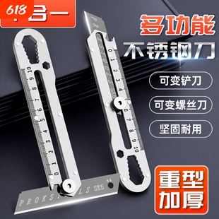 美工刀重型全钢加厚壁纸刀多功能清洁刀十合一拆快递刀片专用开箱大号刀片耐用全钢加厚工业用手工刀美术生