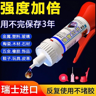 万能胶强力胶多功能粘鞋 陶瓷木材金属玉补胎焊接剂电焊粘木头塑料