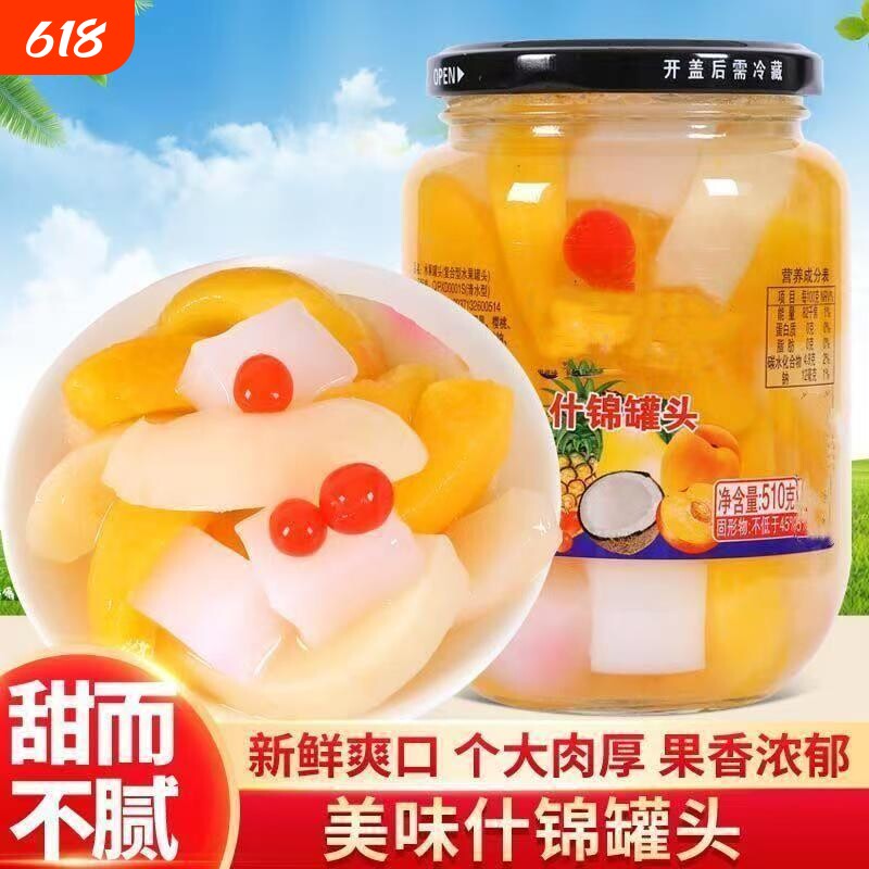 什锦罐头汇聚多种新鲜鲜果锁鲜封存多样果香交织口感温润清甜