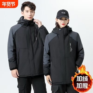 冲锋衣外套男女款冬装防风防水保暖户外登山服加绒加厚御寒工作服