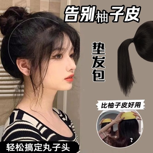 发包柚子皮垫发包假发马尾发包网红懒人盘发器头顶增发量蓬松自然