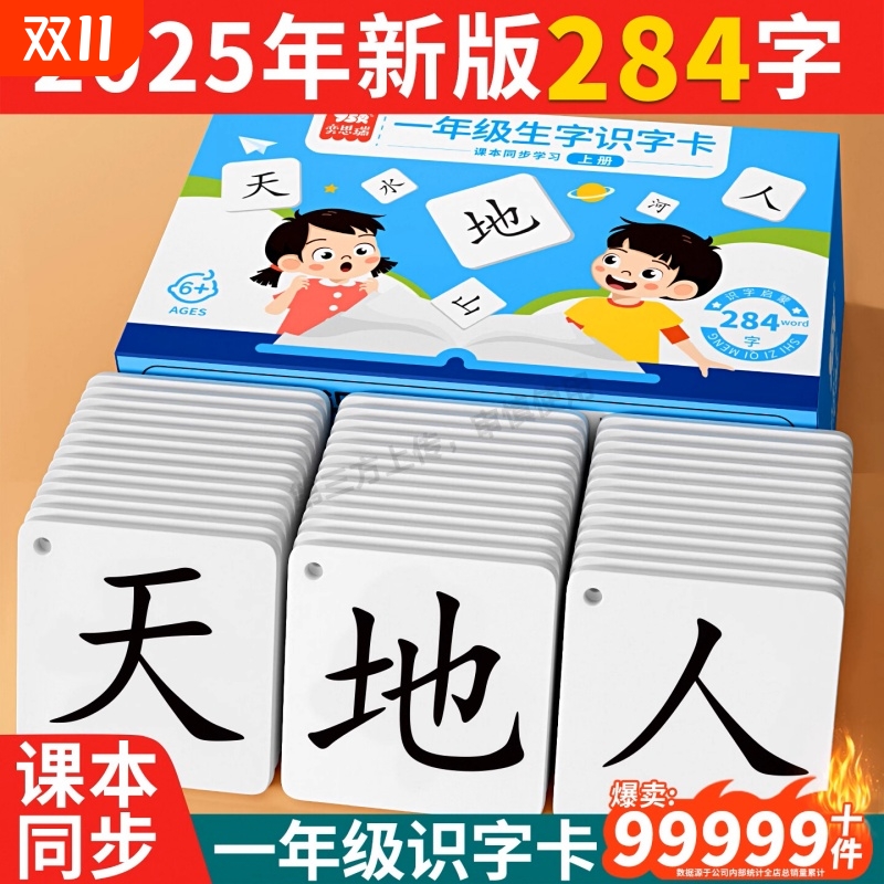 儿童识字认字卡片幼儿园象形看图汉字3000字宝宝早教启蒙玩具认知