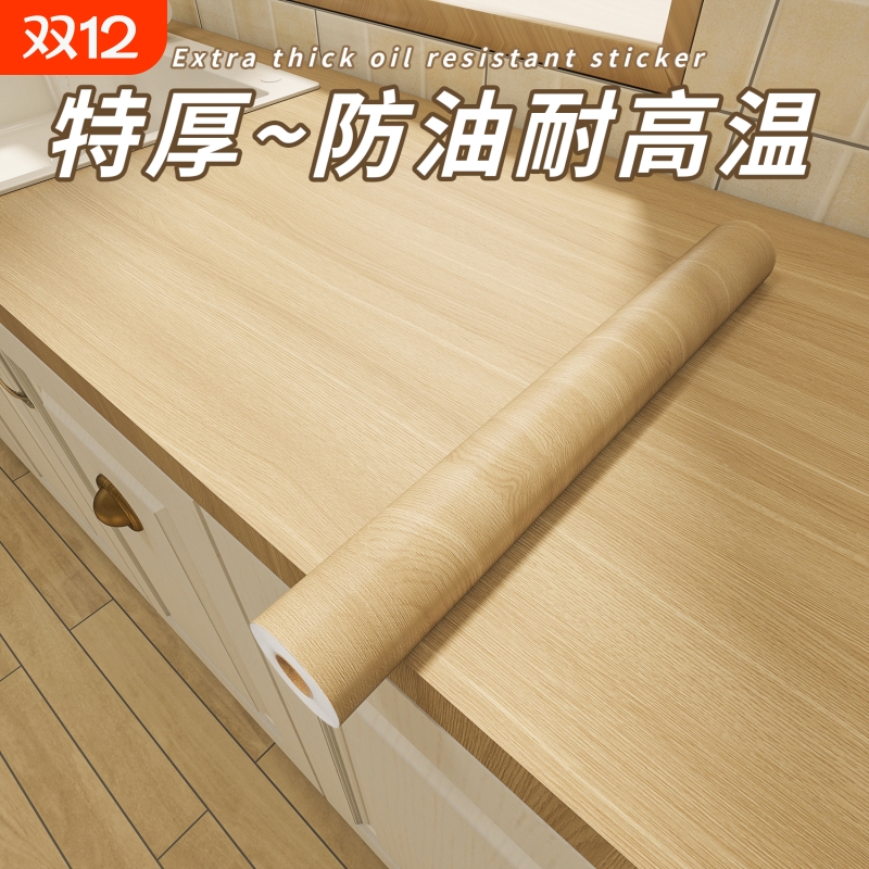 厨房灶台防油贴纸|104人收藏