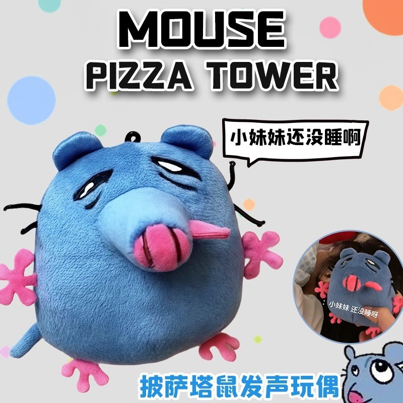 红鼻子蓝鼠玩偶抽象表情包老鼠毛绒公仔可录音搞笑的娃娃实用发声