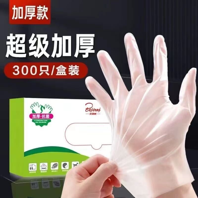 一次性手套加厚款薄膜TPE食品级餐饮外卖家务手膜薄款超薄美发