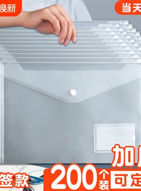 透明防水A4文件袋|超8000次加购