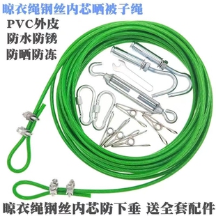 窗帘绳子拉绳挂钩花篮螺丝固定松紧晾衣绳拉力器钢线绳索配件