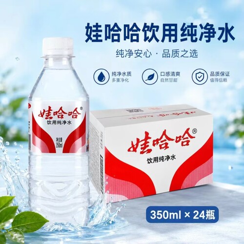 娃哈哈饮用纯净水350ml多规格