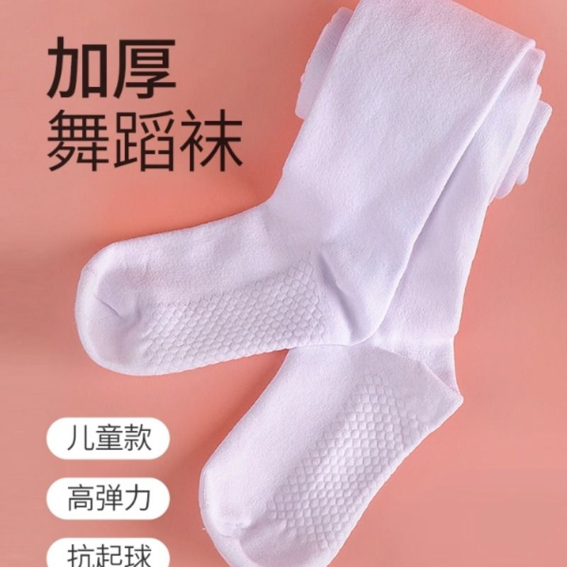 小茉莉芭蕾舞袜儿童考级专用练功连裤袜护腿袜秋冬打底裤舞蹈脚套
