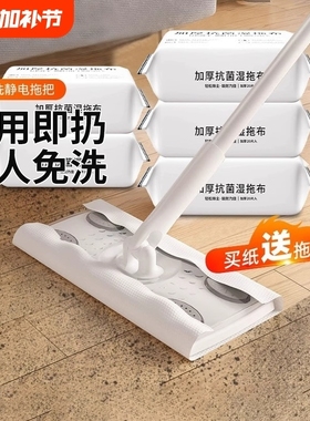 静电除尘纸拖把一次性拖布纸擦地湿巾家用地板拖地湿纸巾吸尘