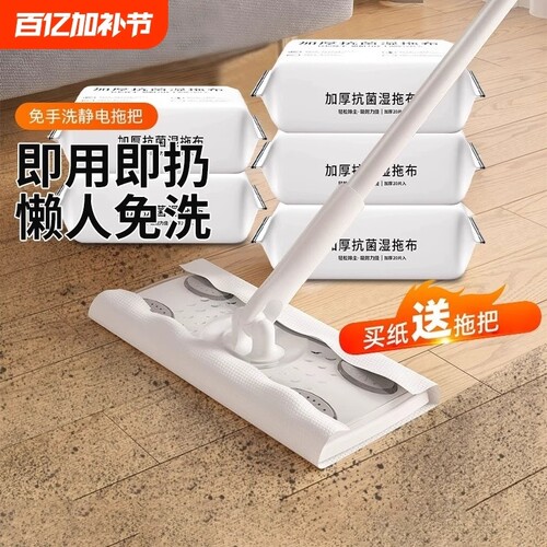 静电除尘纸拖把一次性拖布纸擦地湿巾家用地板拖地湿纸巾吸尘