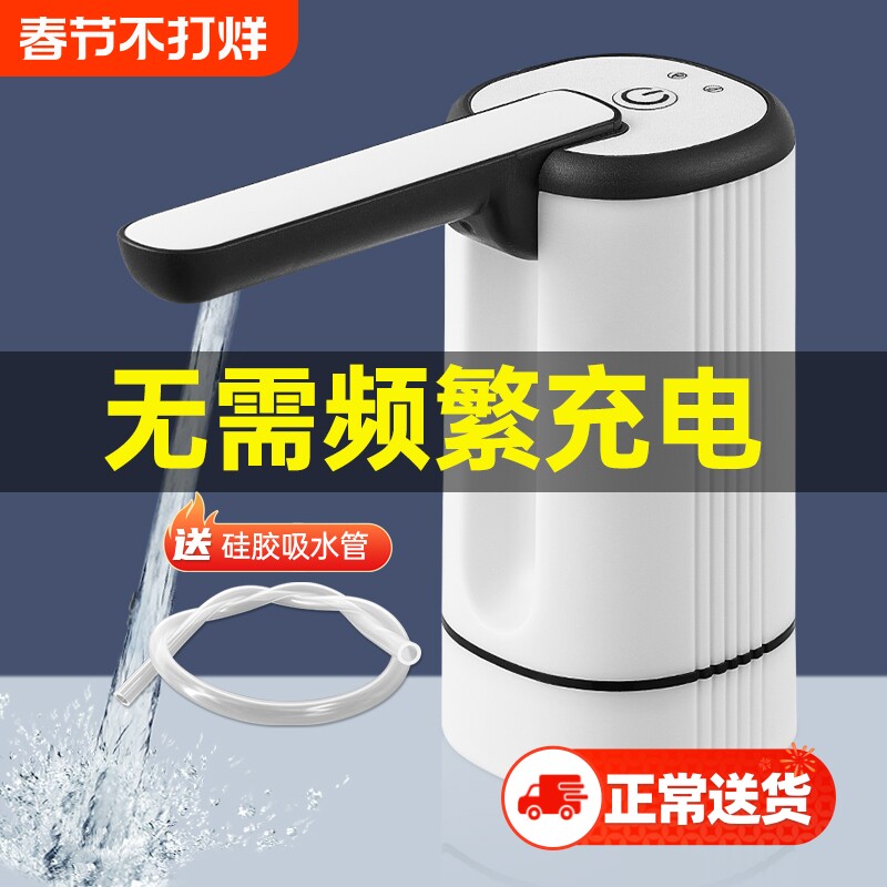 荣事达桶装水电动抽水器饮水机自动上水器压水泵压吸水器水桶出水