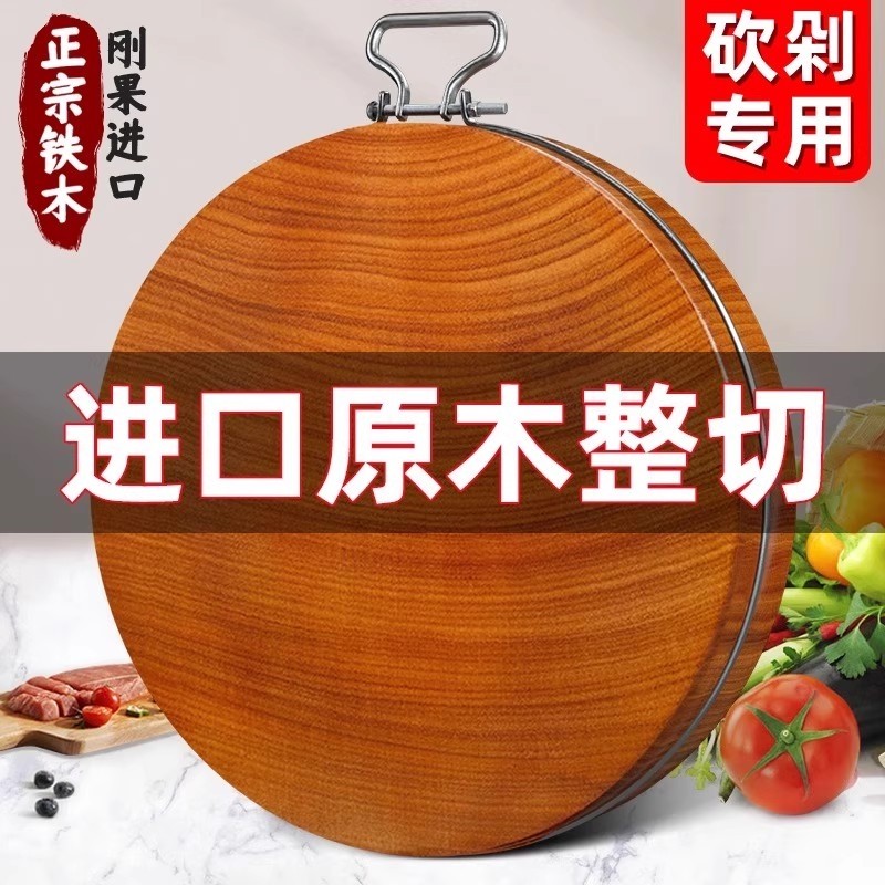 铁木砧板原木整木菜板实木家用切菜板抗菌防霉案板厨房专用菜墩子
