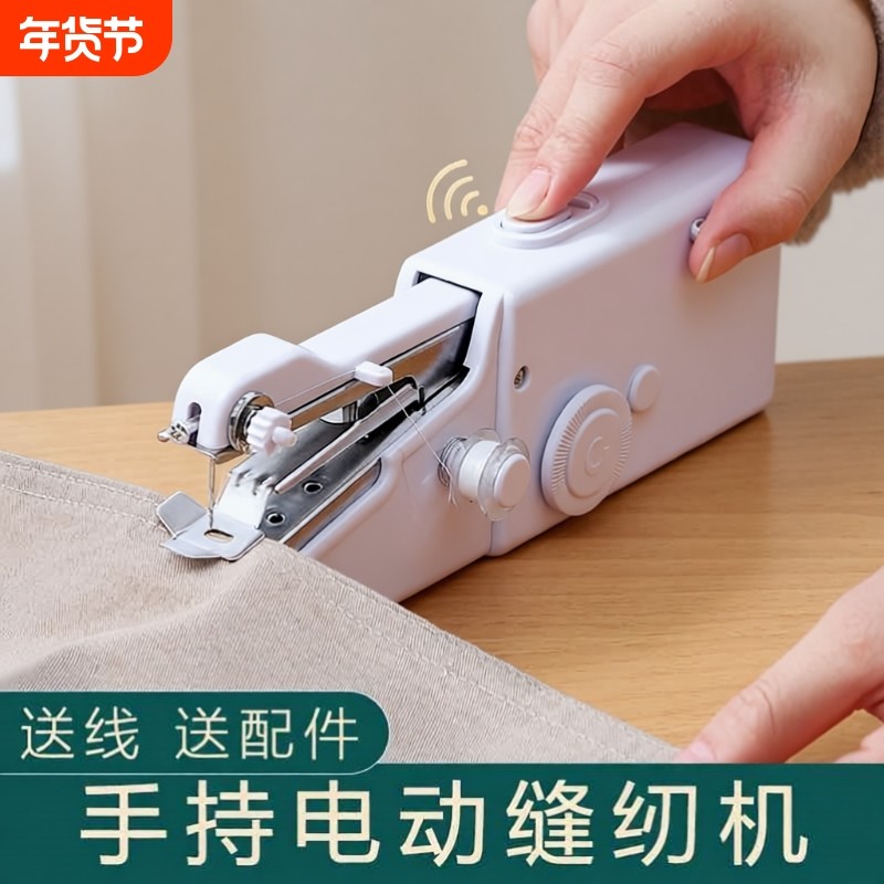 家用小型手持可插电动缝纫机套装多功能便携DIY衣服裁缝迷你工具,居家日用,缝纫机/针织机,淘宝优惠券,粉丝福利购,淘宝优惠卷