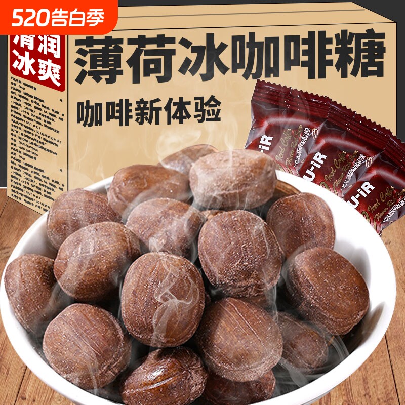 特浓冰黑咖啡糖强劲口气劲爽清凉提神醒脑薄荷糖休闲解馋零食批发