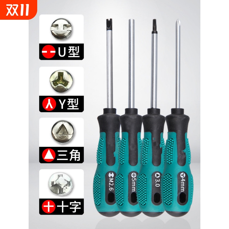 U型螺丝刀磁性套装多功能特殊异形Y型内十字开关插座三角起子