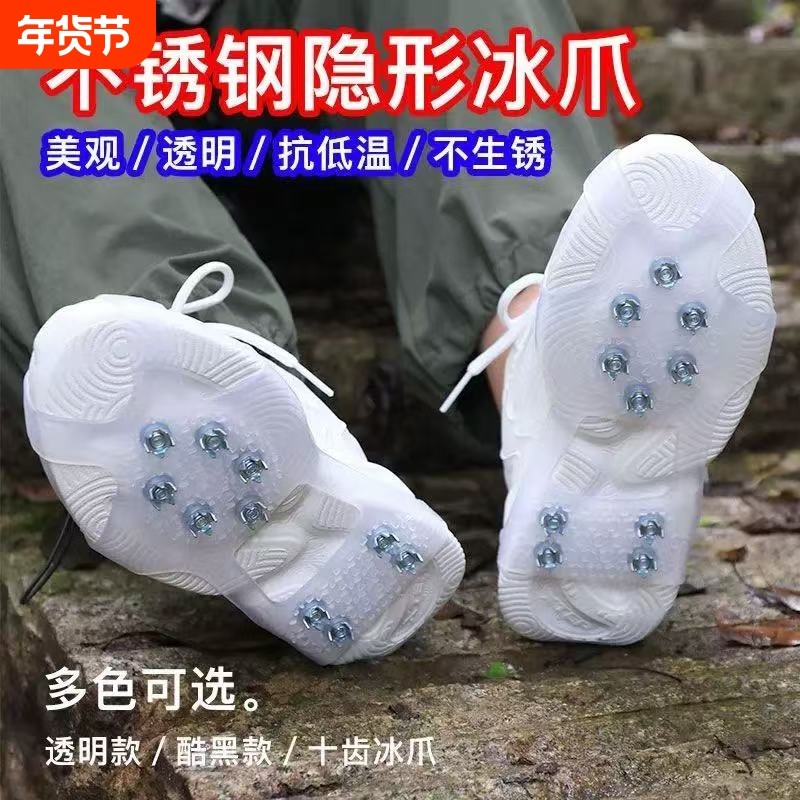 户外冰爪防滑鞋套儿童登山爬山雪地靴10齿鞋底钉冬季简易耐磨攀岩,户外/登山/野营/旅行用品,冰爪,淘宝优惠券,粉丝福利购,淘宝优惠卷