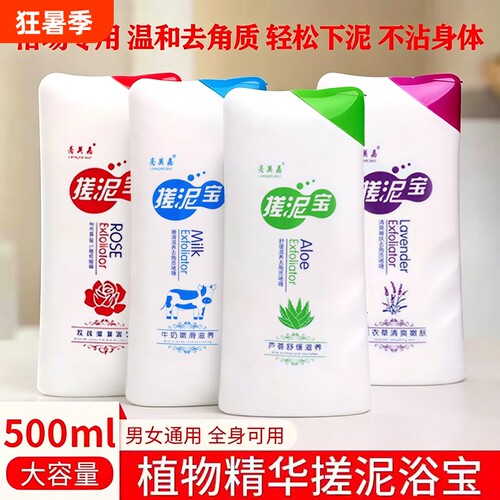 搓泥宝去角质深层清洁搓泥浴宝澡堂男女全身沐浴盐搓泥神器搓澡泥