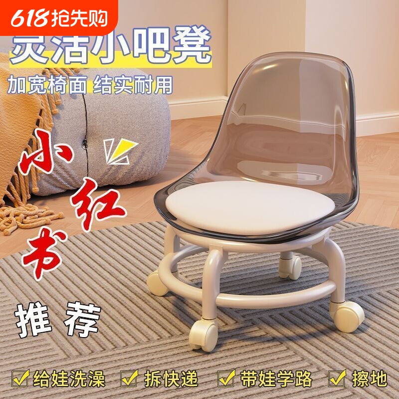 万向轮亚克力静音凳子小椅子矮凳儿童家用滑轮移动结实久坐承重