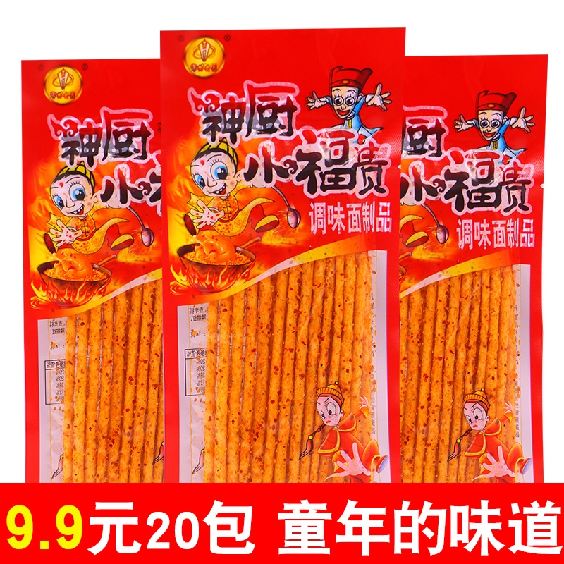 神厨小福贵辣条重庆四川8090后小时候小吃怀旧零食面筋大礼包童年