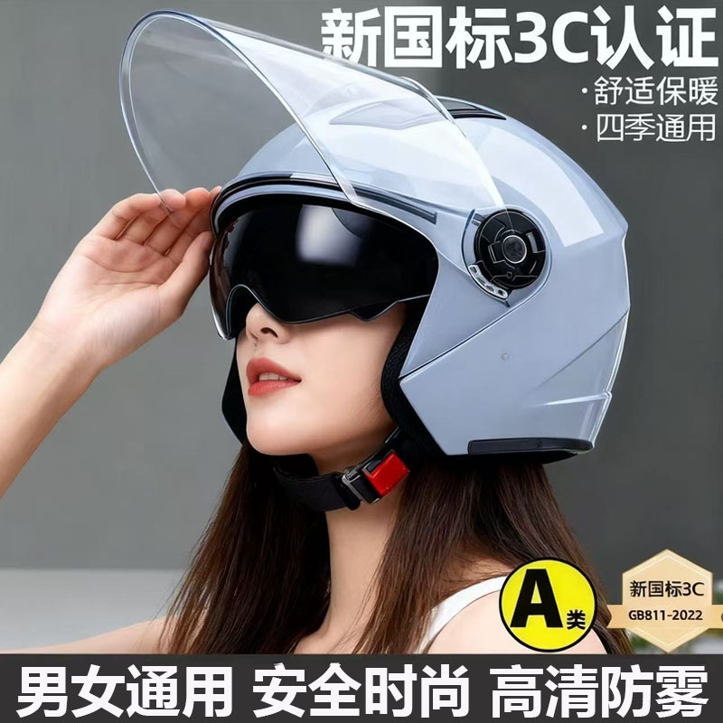 3C认证保暖全盔四季通用