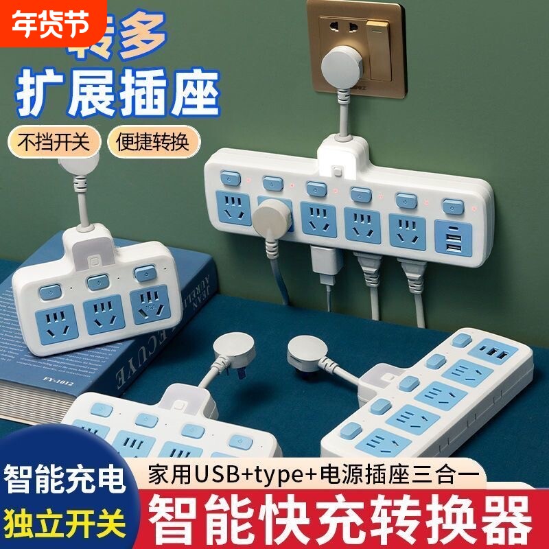 纯铜短线插座转换器独立开关一转三多孔插排面板家用多功能接线板