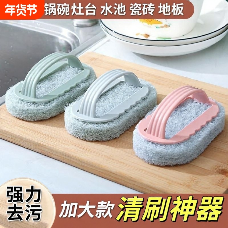 刷子厨房去污洗锅浴缸清洁刷手柄浴缸专用刷神器瓷砖刷魔力海绵擦
