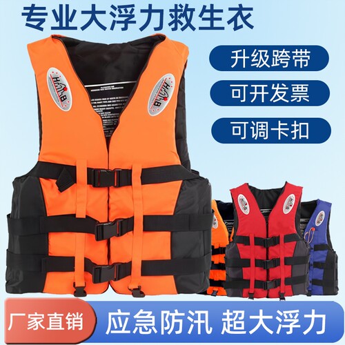 成人救生衣大浮力|超4000次加购