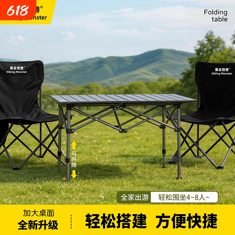 暴走怪兽户外折叠桌子便携式蛋卷桌可升降摆摊桌加高野外露营装备