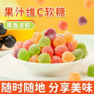 维C果汁软糖酸Q糖水果味橡皮糖官方办公室儿童糖果
