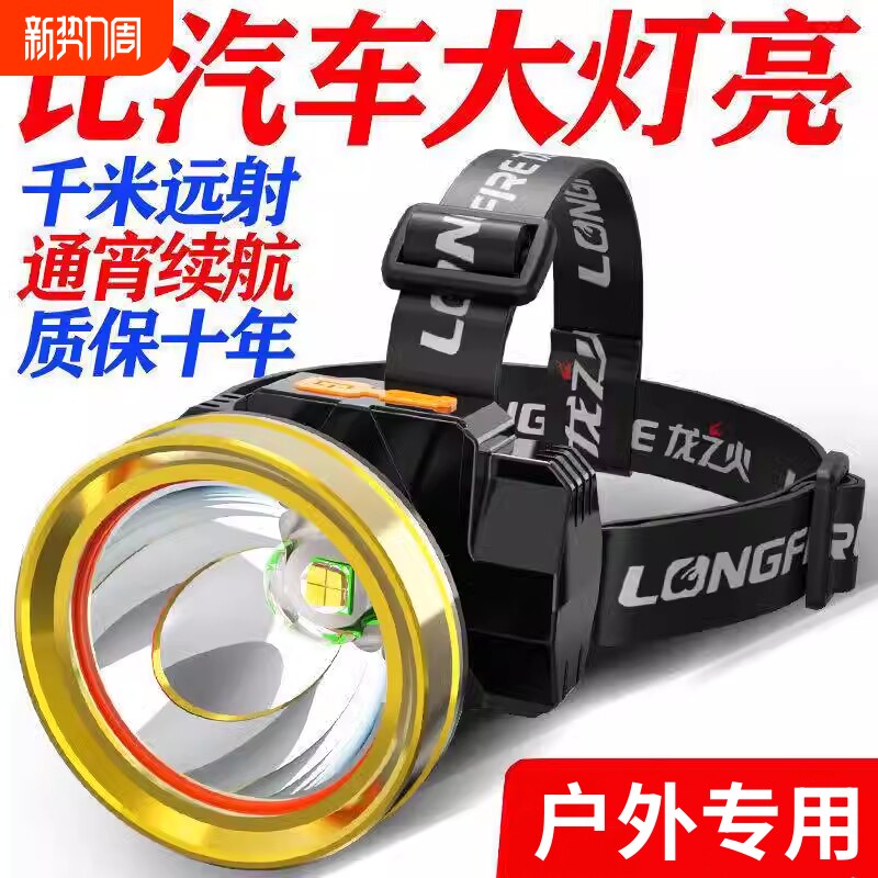 公牛适用LED头灯强光超亮夜钓专用户外远射手电筒头戴式防水感应
