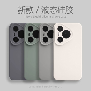 p40pro简约高级感p70情侣外壳por 保护套p50女款 液态硅胶适用华为pura70手机壳新款 pura70pro全包防摔p60男士