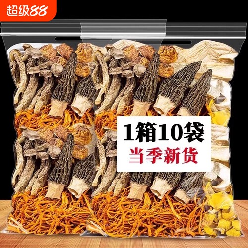 菌汤包羊肚菌5袋|超4000次加购
