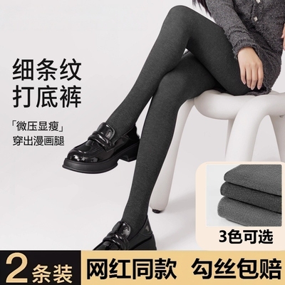 灰色竖条纹打底裤女外穿秋冬季加绒加厚不掉档黑色压力显瘦连裤袜