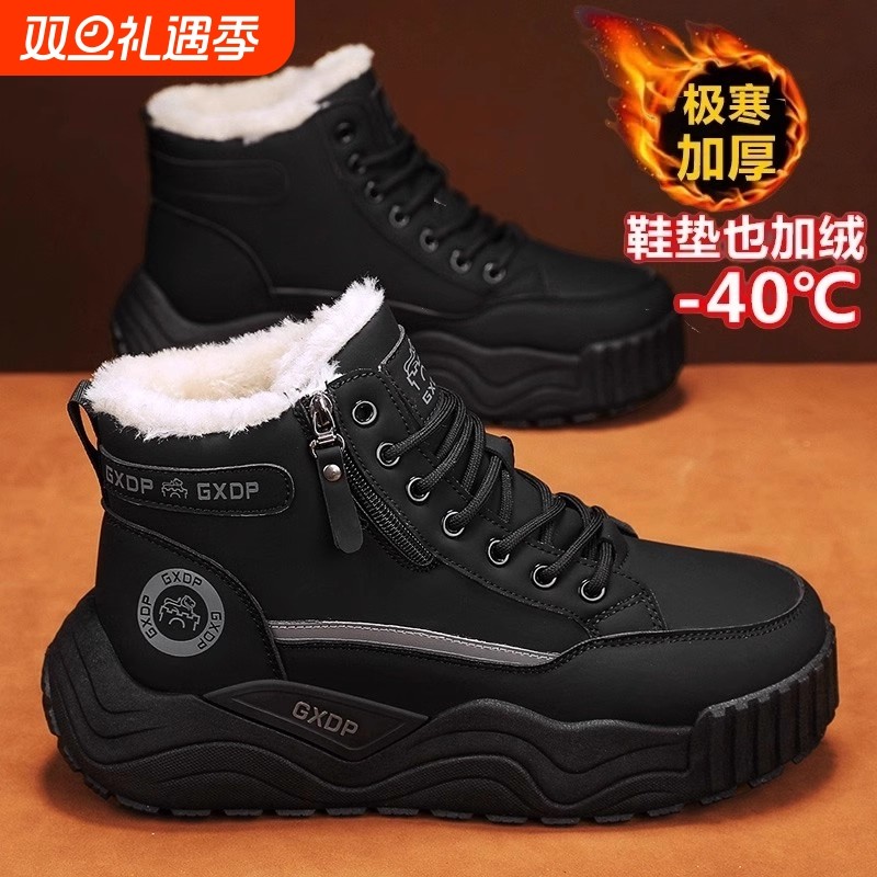 雪地靴男2025新款冬季加绒防寒保暖男士皮毛一体零下40度棉鞋御寒