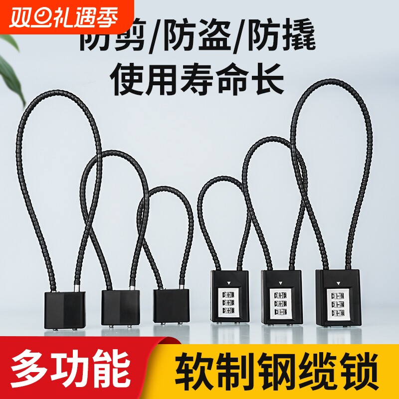 钢丝挂锁密码锁电动车筐篮柜子门钥匙小锁头盔防盗软长绳锁具大全