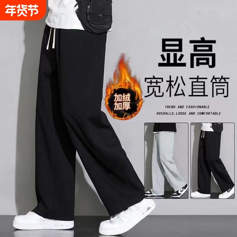 秋冬直筒垂感加绒加厚裤子韩版学生大码休闲长裤宽松运动卫裤百搭