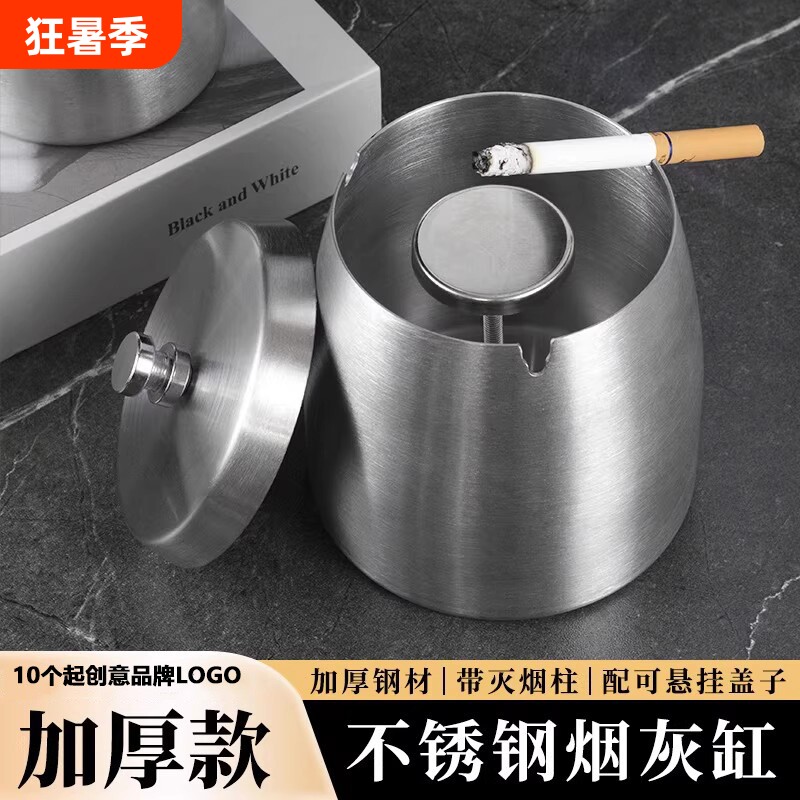 不锈钢烟灰缸防风防飞灰创意带盖家用客厅餐厅办公室台球特大号