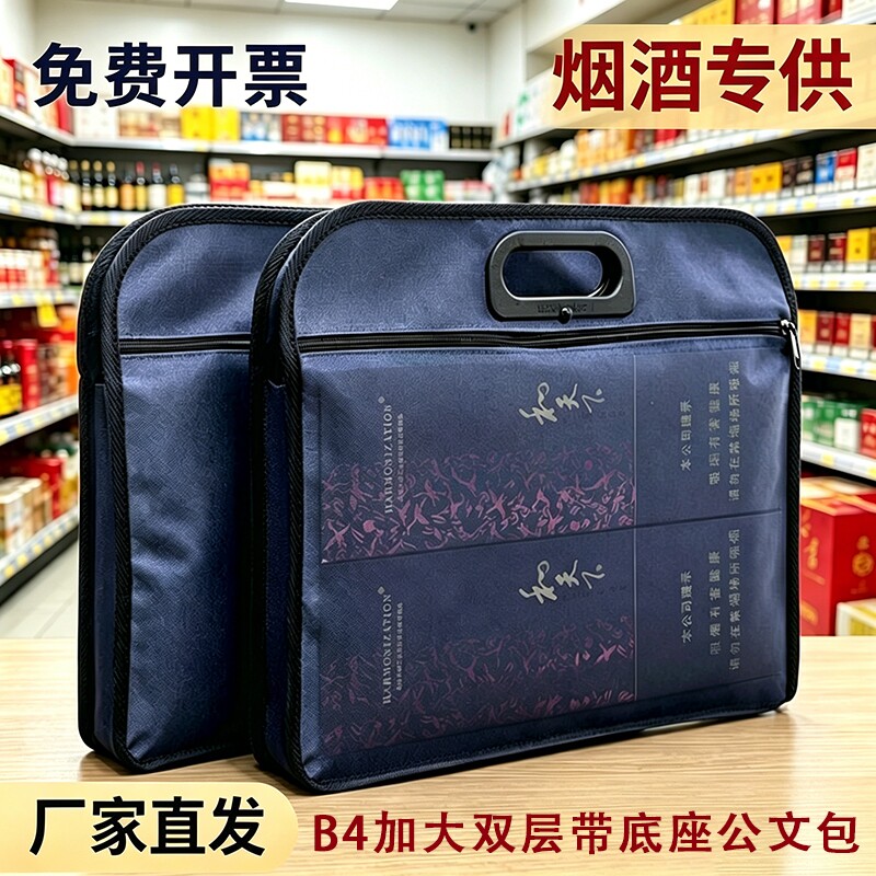 公文包B4装烟手提文件袋牛津布袋防水帆布公文袋会议资料袋子防水袋企业公司收纳袋便携布包双层蓝色整箱
