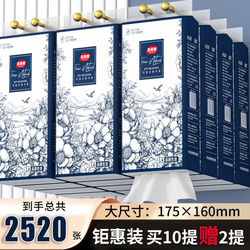 26400张悬挂式抽纸纸巾擦手纸抽
