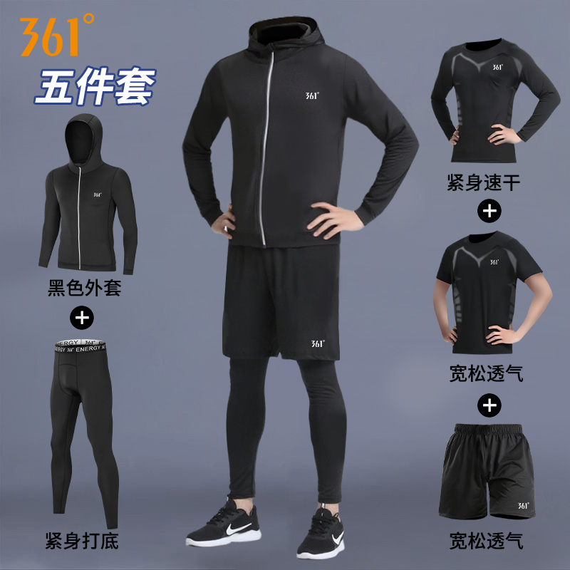 361跑步运动套装男速干衣外套健身秋季装备晨跑服紧身裤骑行训练