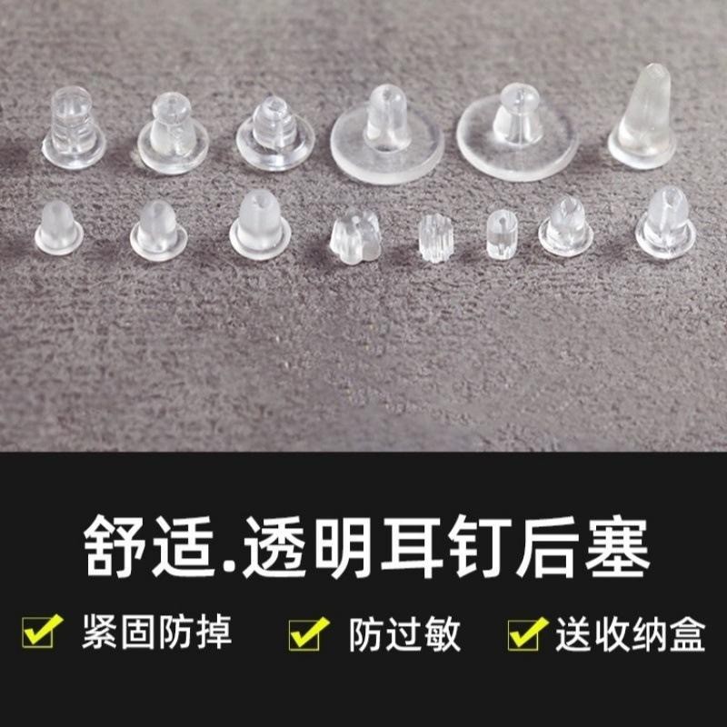 硅胶防掉耳堵睡觉牢固耳钉后塞超紧通用防过敏高级耳帽耳环耳扣塞