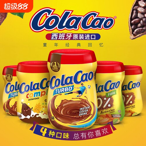 ColaCao原味可可粉|超4000次加购
